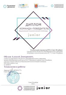 Обухов Алексей 7л1 2023-24 (Мищенко И.А.)